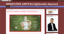 Desktop Screenshot of iphicratisamyras.com