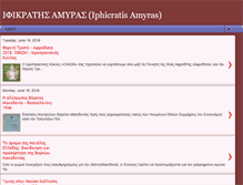 Tablet Screenshot of iphicratisamyras.com
